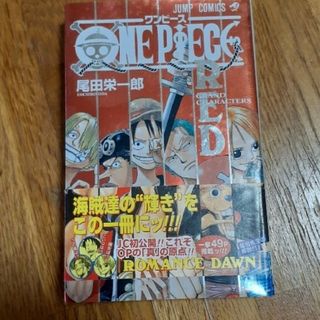 ONE PIECE 44〜86巻 43冊セット 全巻初版帯あり