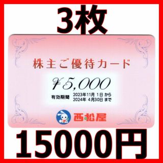 チケット阪神タイガース  2023 阪神甲子園球場 商品お引換券 30000円分