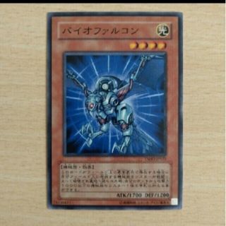 遊戯王　バイオファルコン(シングルカード)