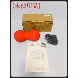 メルー様用【未使用品】東急スポーツオアシス シェイプツインボール STB-100(エクササイズ用品)