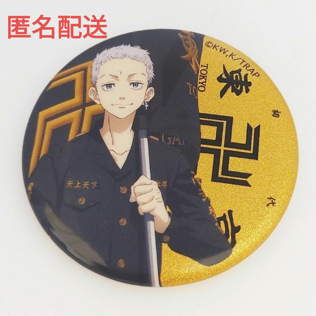☆東京卍リベンジャーズ☆グリッター たまらなく 缶バッジ ☆東京卍リベンジャーズ☆グリッター たまらなく 缶バッジ