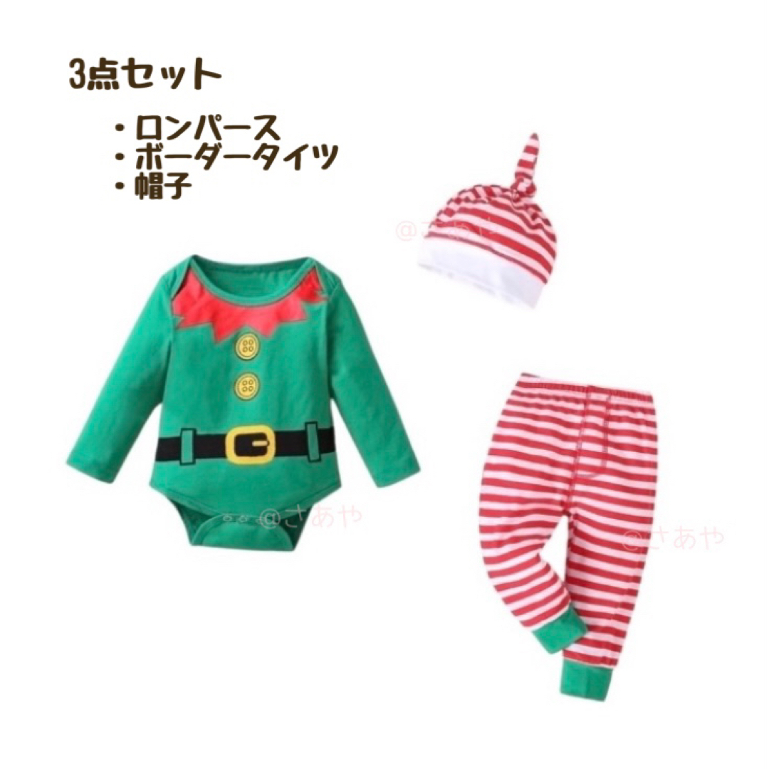 エルフ ロンパース 帽子 レギンス ボーダー クリスマス 定番 人気 可愛い キッズ/ベビー/マタニティのキッズ服男の子用(90cm~)(その他)の商品写真