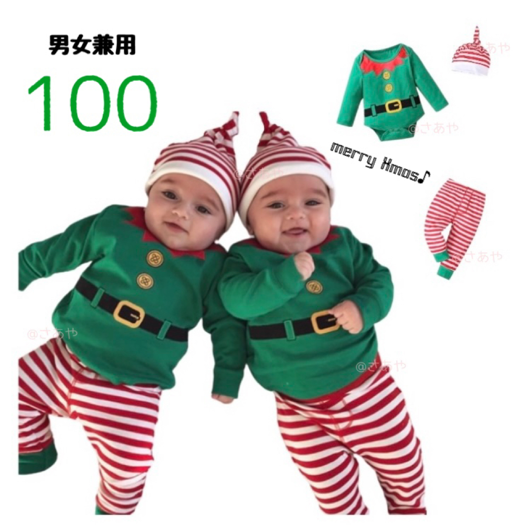 エルフ ロンパース 帽子 レギンス ボーダー クリスマス 定番 人気 可愛い キッズ/ベビー/マタニティのキッズ服男の子用(90cm~)(その他)の商品写真