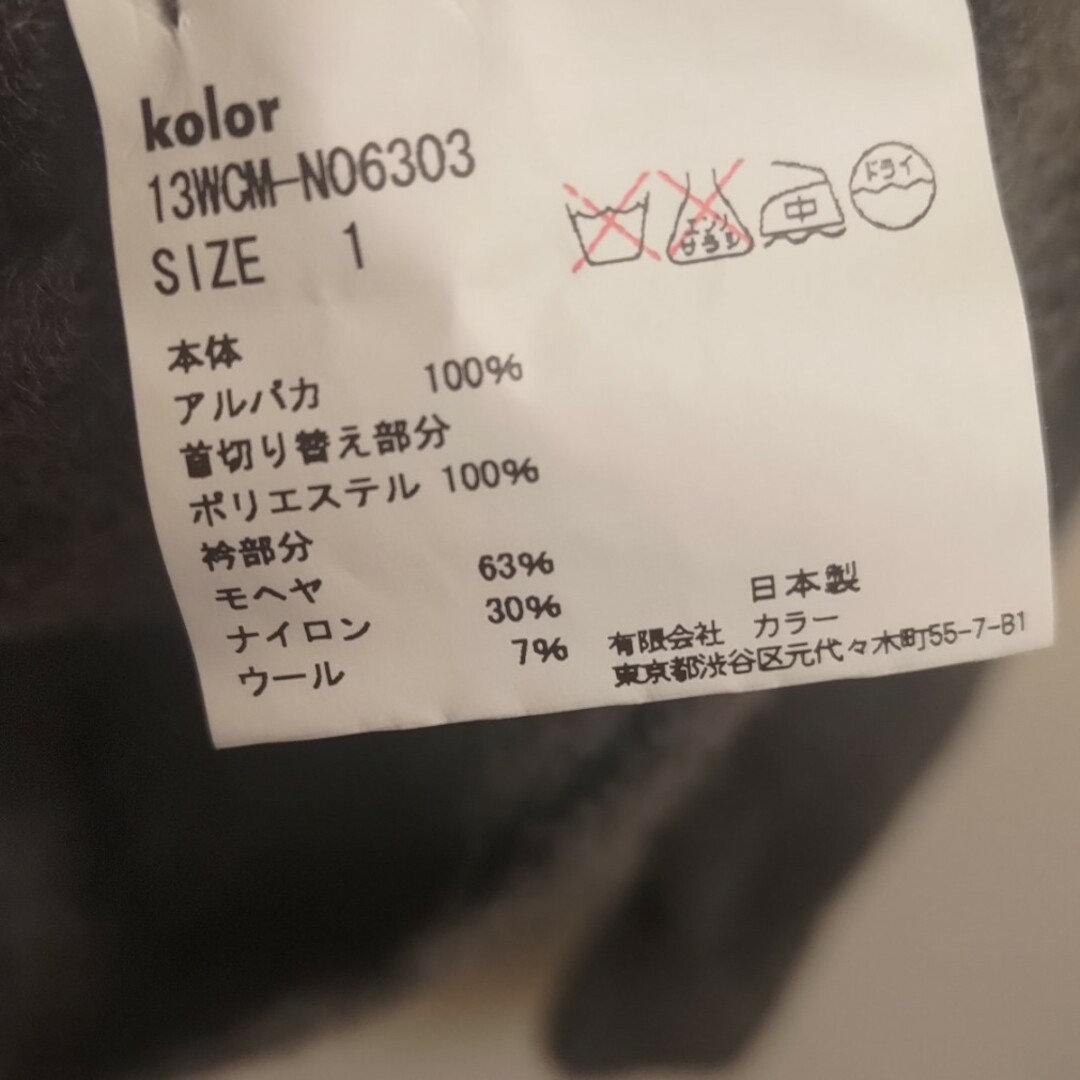 kolor(カラー)のリョウマツモト着用 13AW Kolor Alpaca Knit メンズのトップス(ニット/セーター)の商品写真