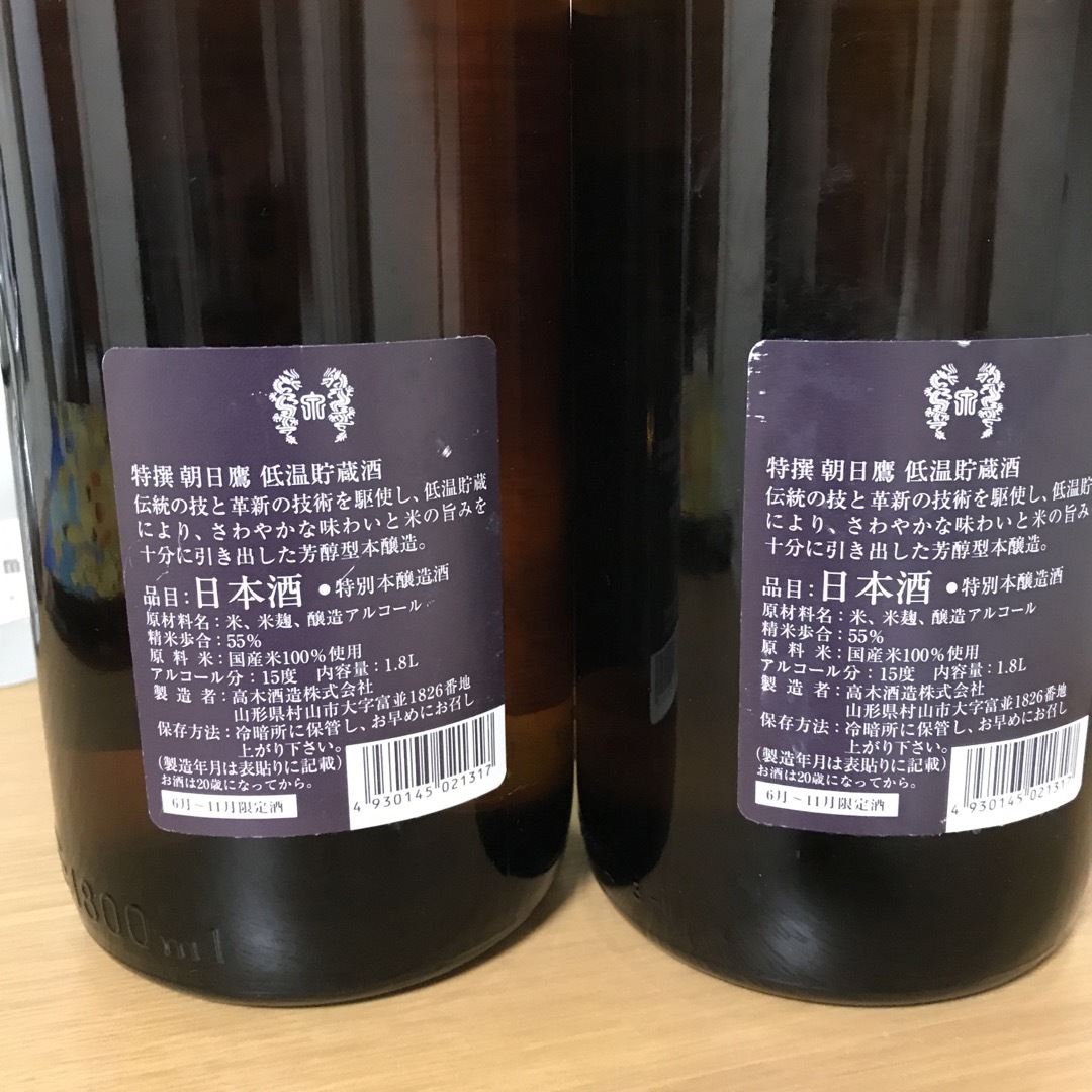 朝日鷹1800ml×2本