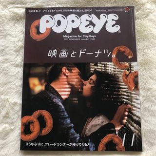 マガジンハウス(マガジンハウス)のPOPEYE 2017年11月号　November 847(アート/エンタメ/ホビー)