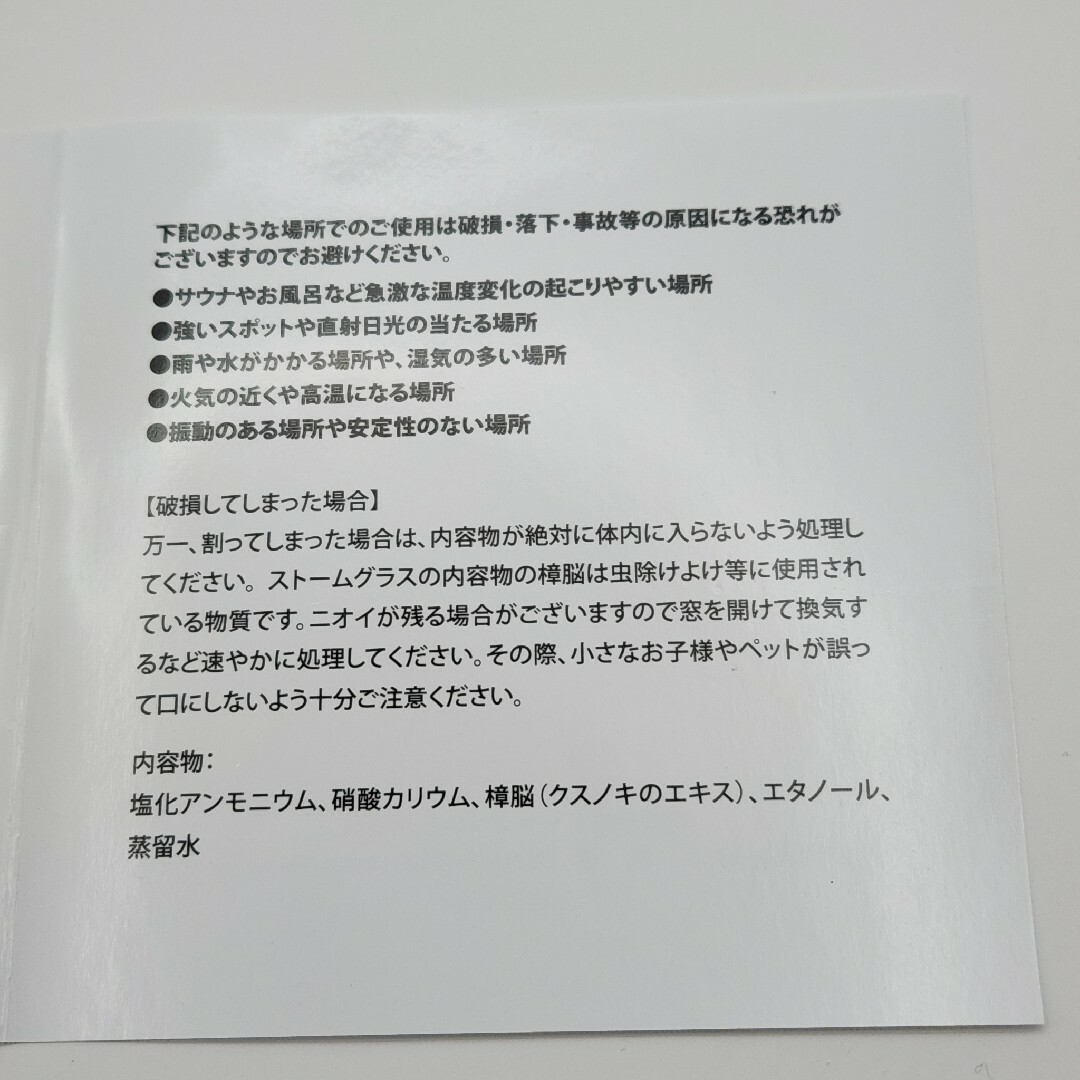 ストームグラス 気象計 雑貨 ガリレオ温度計 テンポドロップ 雫型 天気予報 インテリア/住まい/日用品のインテリア小物(置物)の商品写真