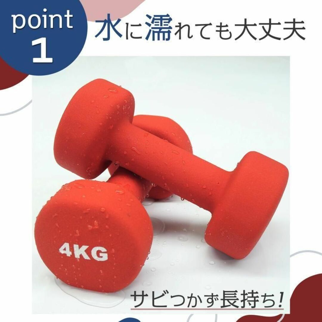 スポーツ/アウトドアダンベル 8kg 2個セット 小型ダンベル トレーニング 筋トレ 1892