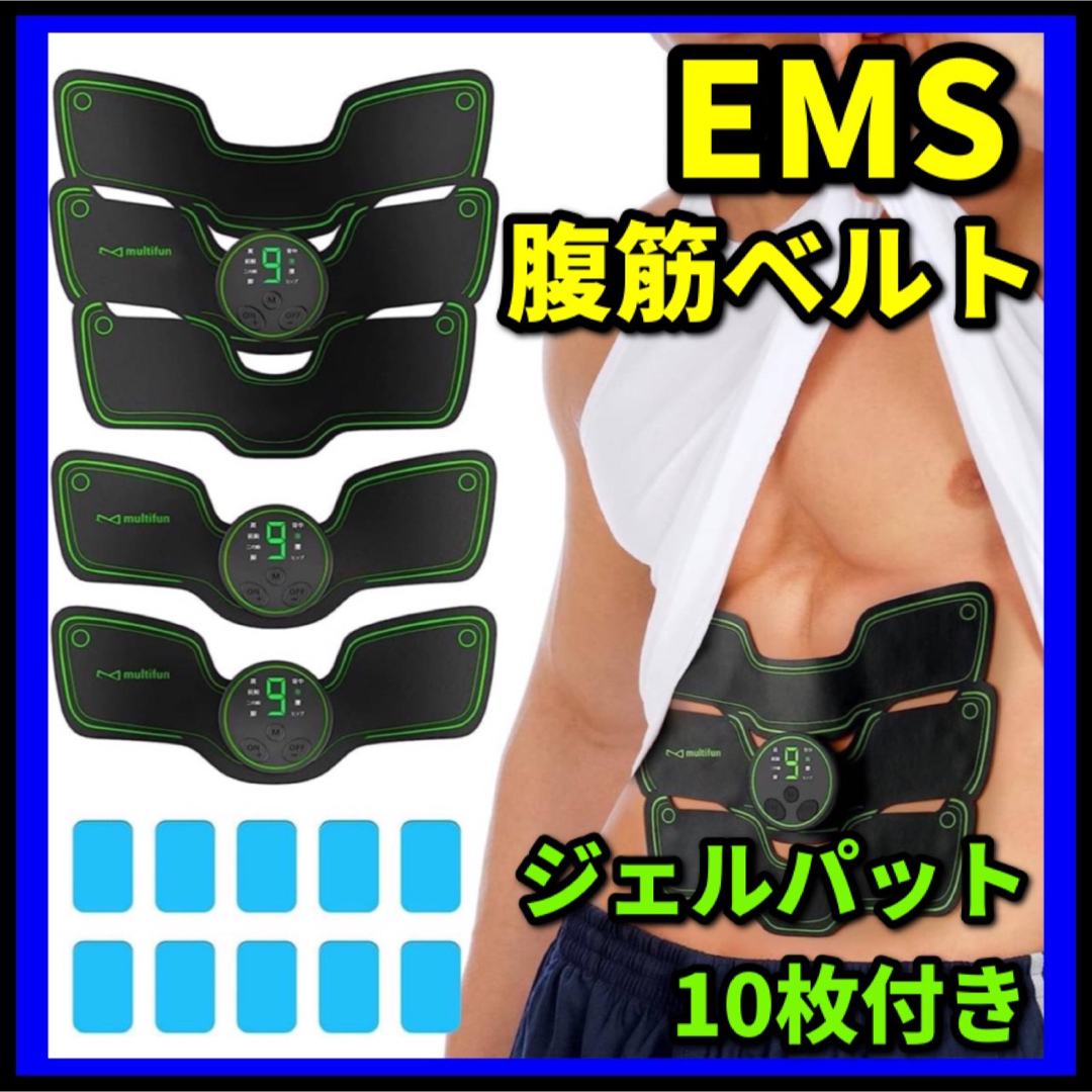 ながらダイエットに‼EMS 腹筋ベルト 筋トレ　男女兼用　ジェルシート付き | フリマアプリ ラクマ