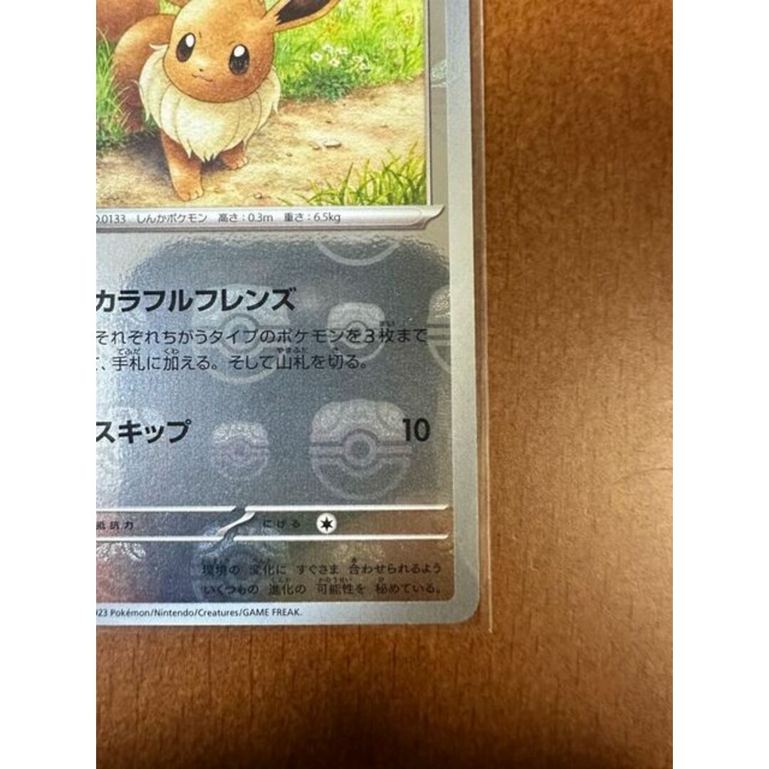 ポケモン - ポケモンカード151イーブイマスターボールミラーの通販 by