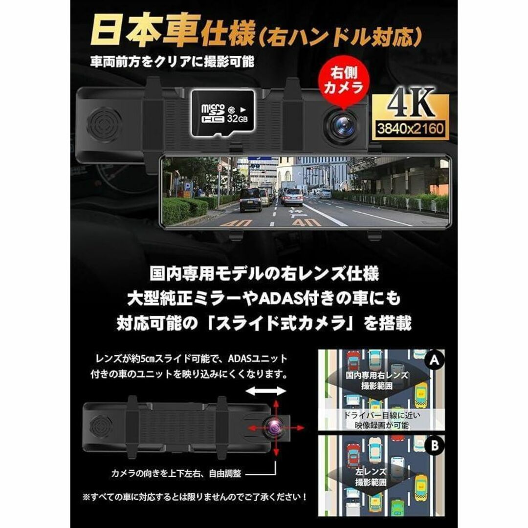 ✨ドライブレコーダー ミラー型 12インチ超大画面・4K画質・駐車監視 ...