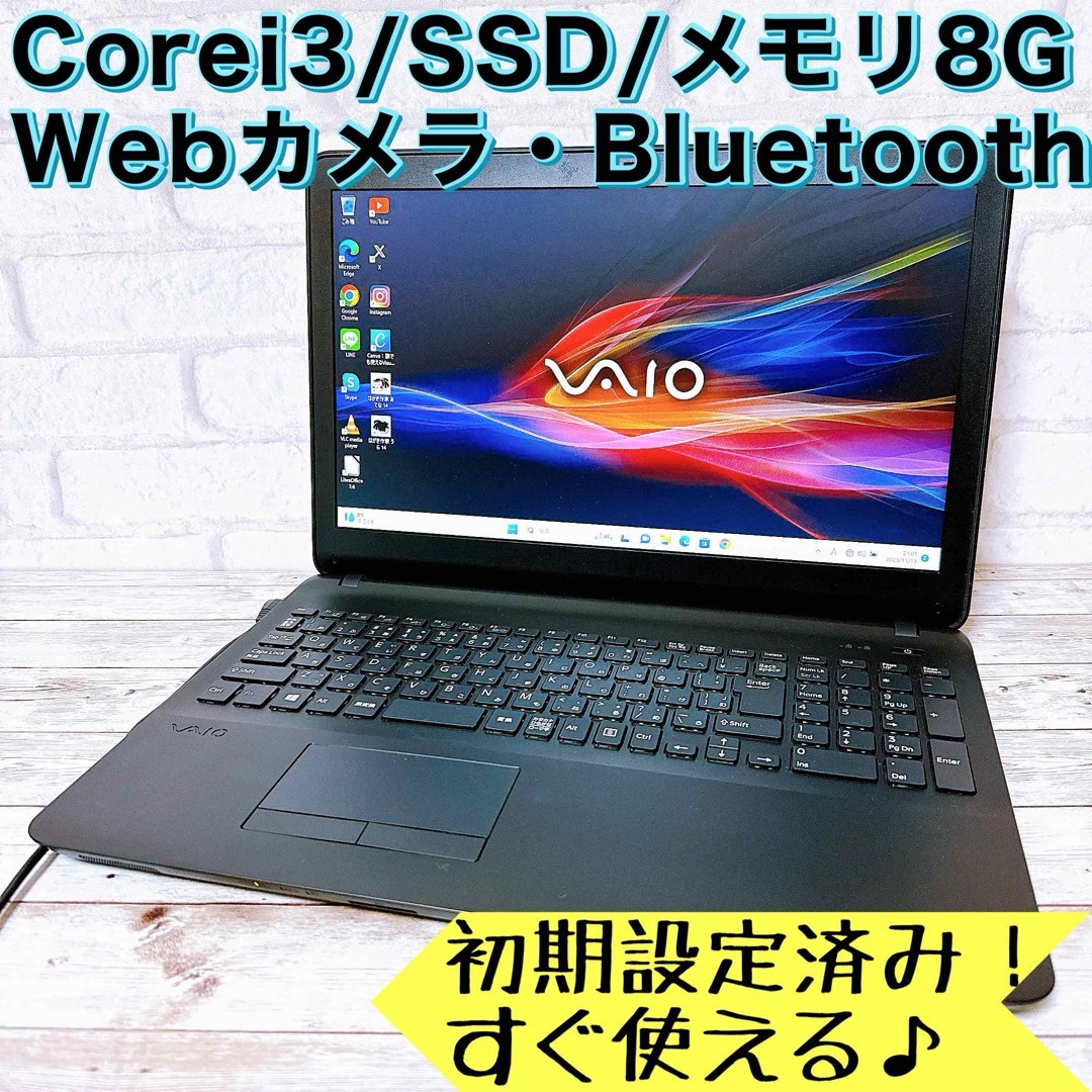 ノートPC1台限定✨快適Corei3/8GB＆SSD✨VAIO☘Windows11✨薄型✨