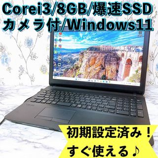 エヌイーシー(NEC)の1台限定✨快適Corei3/8GB＆SSD✨VAIO☘Windows11✨薄型✨(ノートPC)