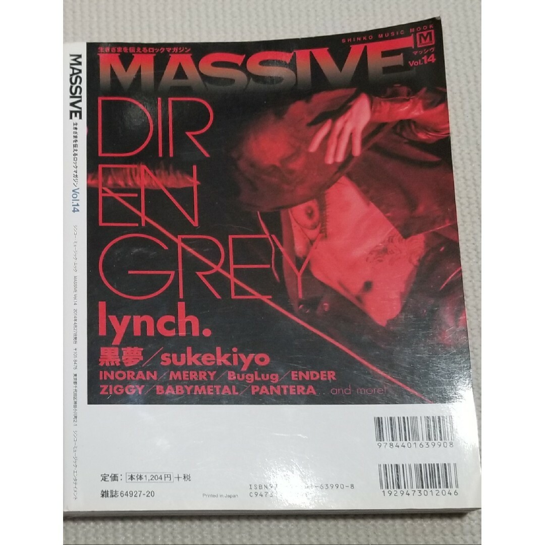 vol.14の通販　ゆゆ's　lynch.　shop｜ラクマ　MASSIVE　by