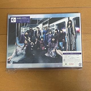 ノギザカフォーティーシックス(乃木坂46)の生まれてから初めて見た夢(ポップス/ロック(邦楽))