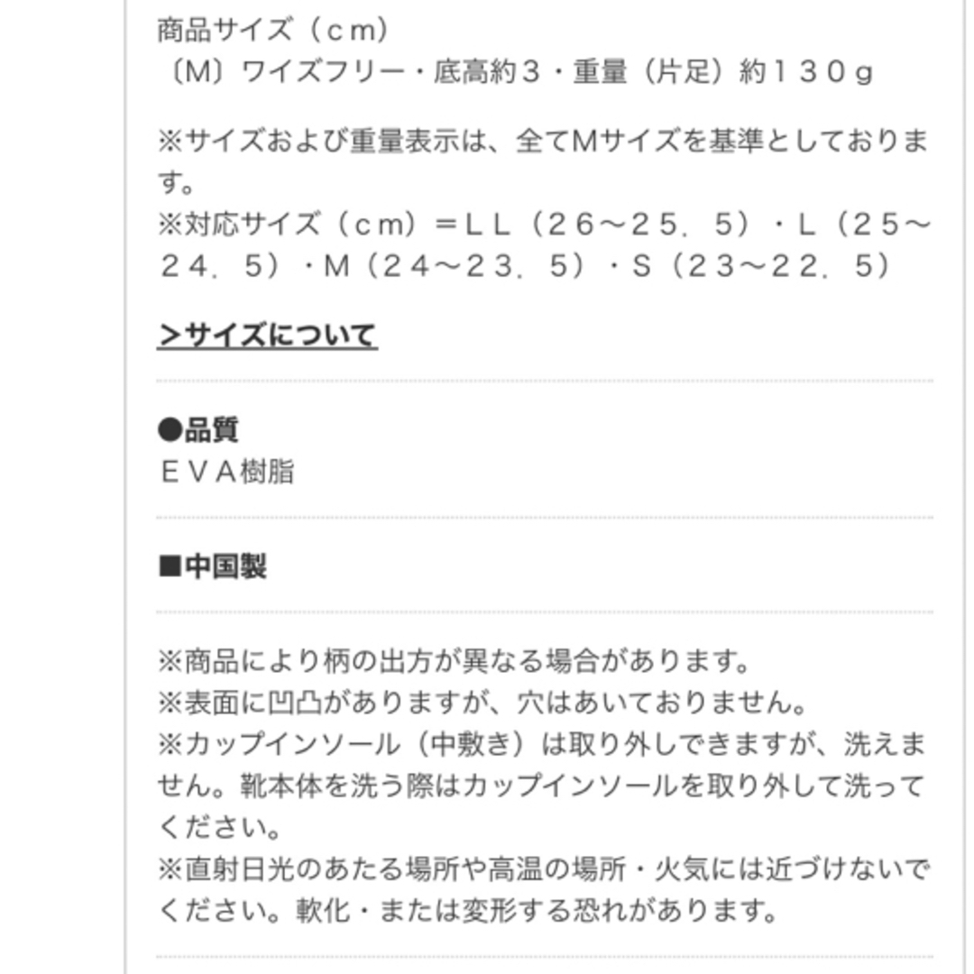 新品未使用 MOOMIM ムーミンサボシューズ サンダル M リトルミィ