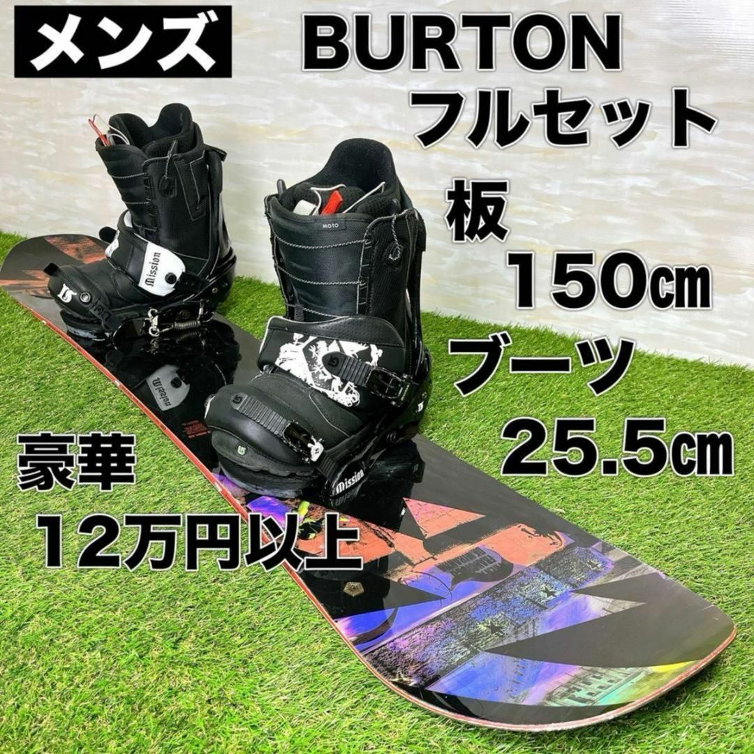 BURTON - Burton バートン スノーボード 3点セット VIONG MISSIONの