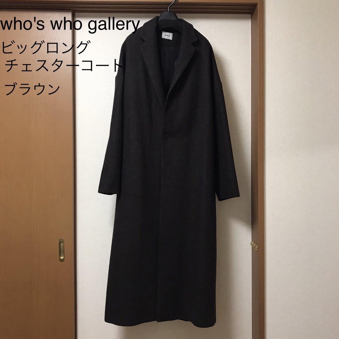 WHO'S WHO gallery(フーズフーギャラリー)の【who's who gallery】ビッグロングチェスターコート ブラウン レディースのジャケット/アウター(チェスターコート)の商品写真