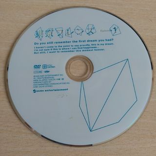 東京フレンズ Vol.1　大塚愛 / 瑛太　DVDディスクのみ(日本映画)