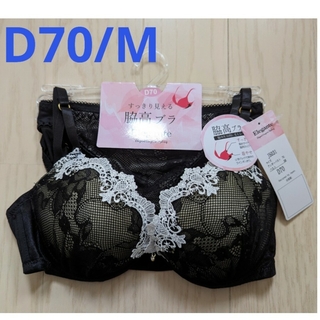 Ｄ７０/Ｍ★セクシーレース★脇高ブラジャーショーツセット★新品(ブラ&ショーツセット)