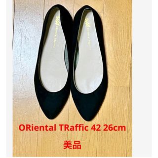 オリエンタルトラフィック(ORiental TRaffic)の美品　オリエンタルトラフィック ブラック　フラットパンプス 42 26cm(ハイヒール/パンプス)