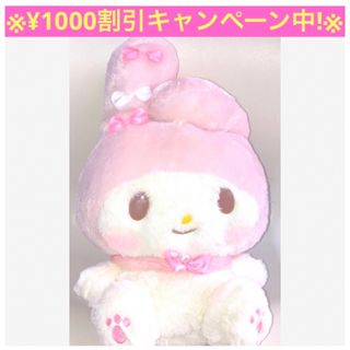 マイメロディ(マイメロディ)の★MY MELODY★マイメロディ マイメロ ミルキー ピンク ぬいぐるみ(キャラクターグッズ)