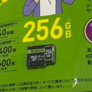 サンディスク(SanDisk)の新品 エレコム microSDカード 256GB ELECOM(PC周辺機器)
