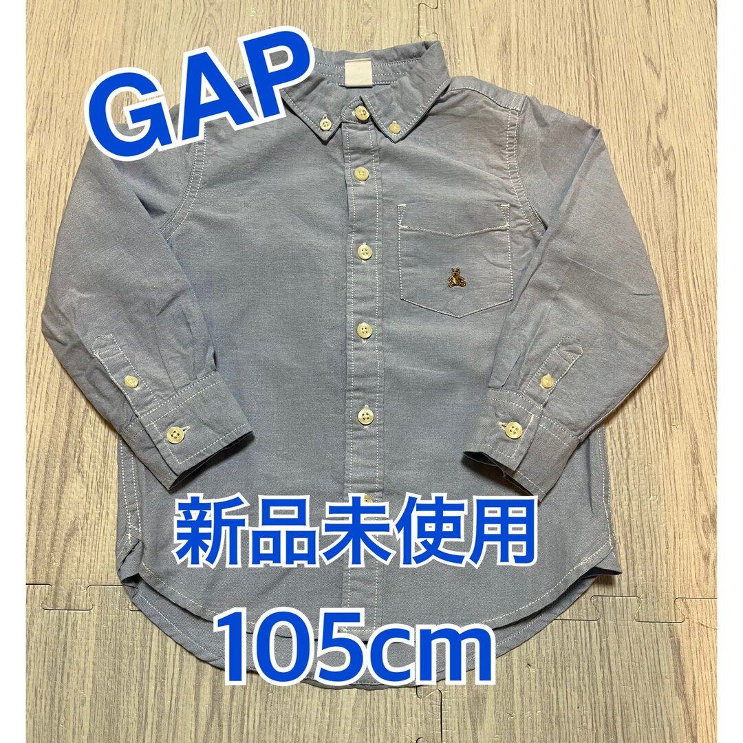 Gap kids 120サイズ 綿シャツ 未使用 - トップス(その他)