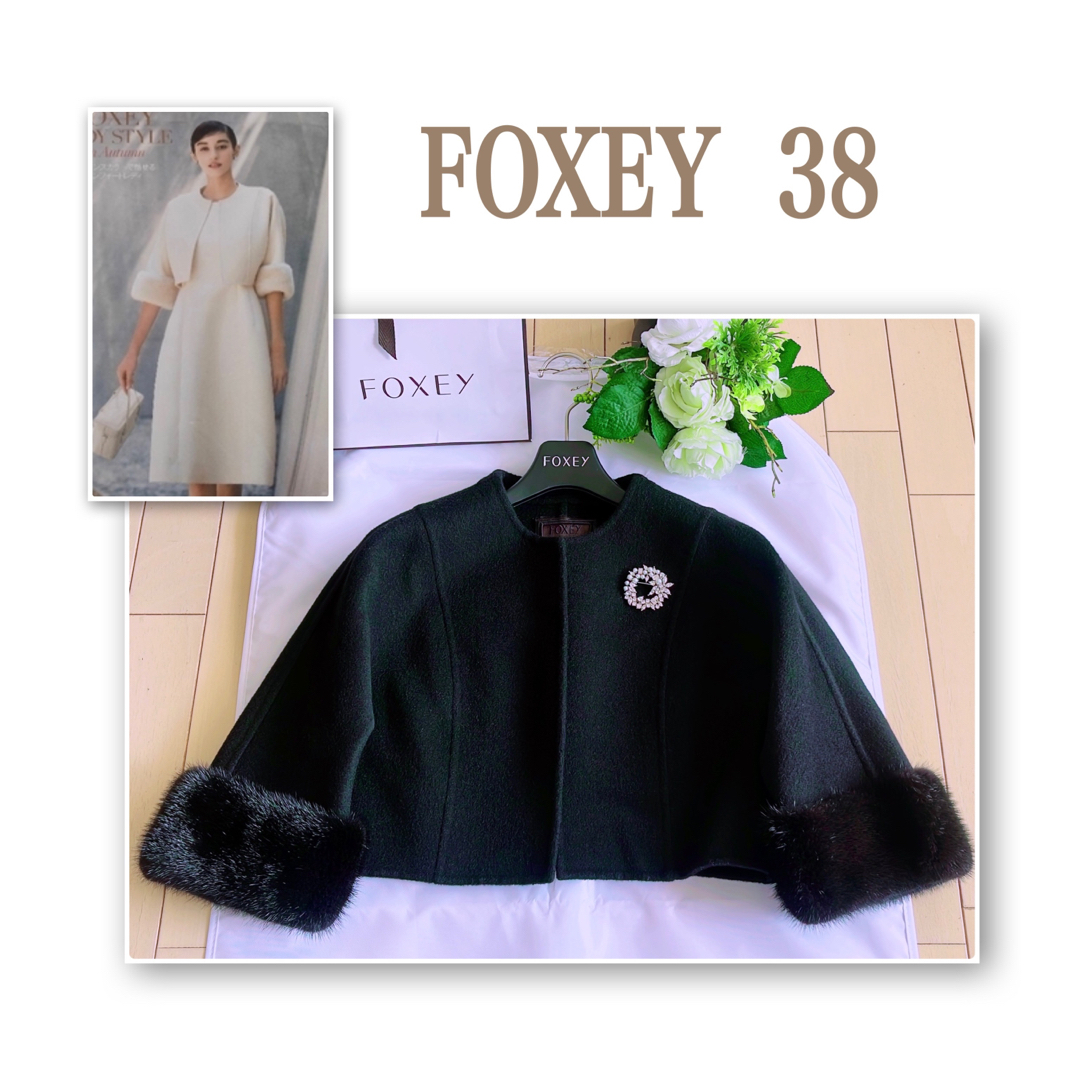 FOXEY フォクシー ミンクファー カシミヤ カーディガン ブラック 38