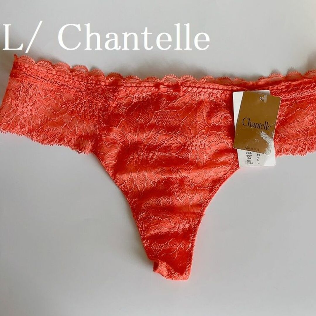 XL☆ Chantelle シャンテル　フランス高級下着　タンガ　オレンジ レディースの下着/アンダーウェア(ショーツ)の商品写真