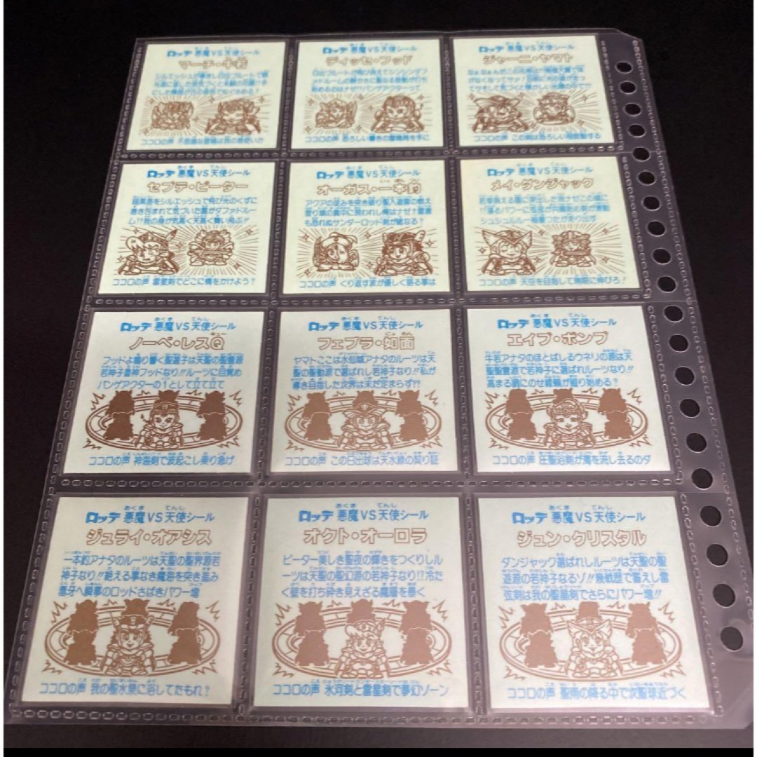 旧ビックリマン 26弾 ヘッド p1 フルコンプ 引退品 エンタメ/ホビーのアニメグッズ(カード)の商品写真