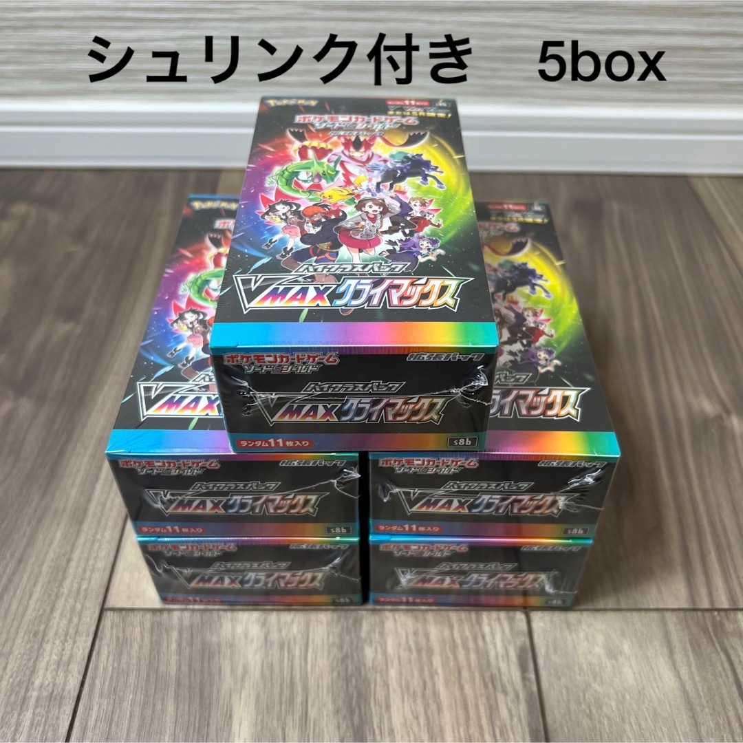 VMAXクライマックス 5BOX シュリンク付き