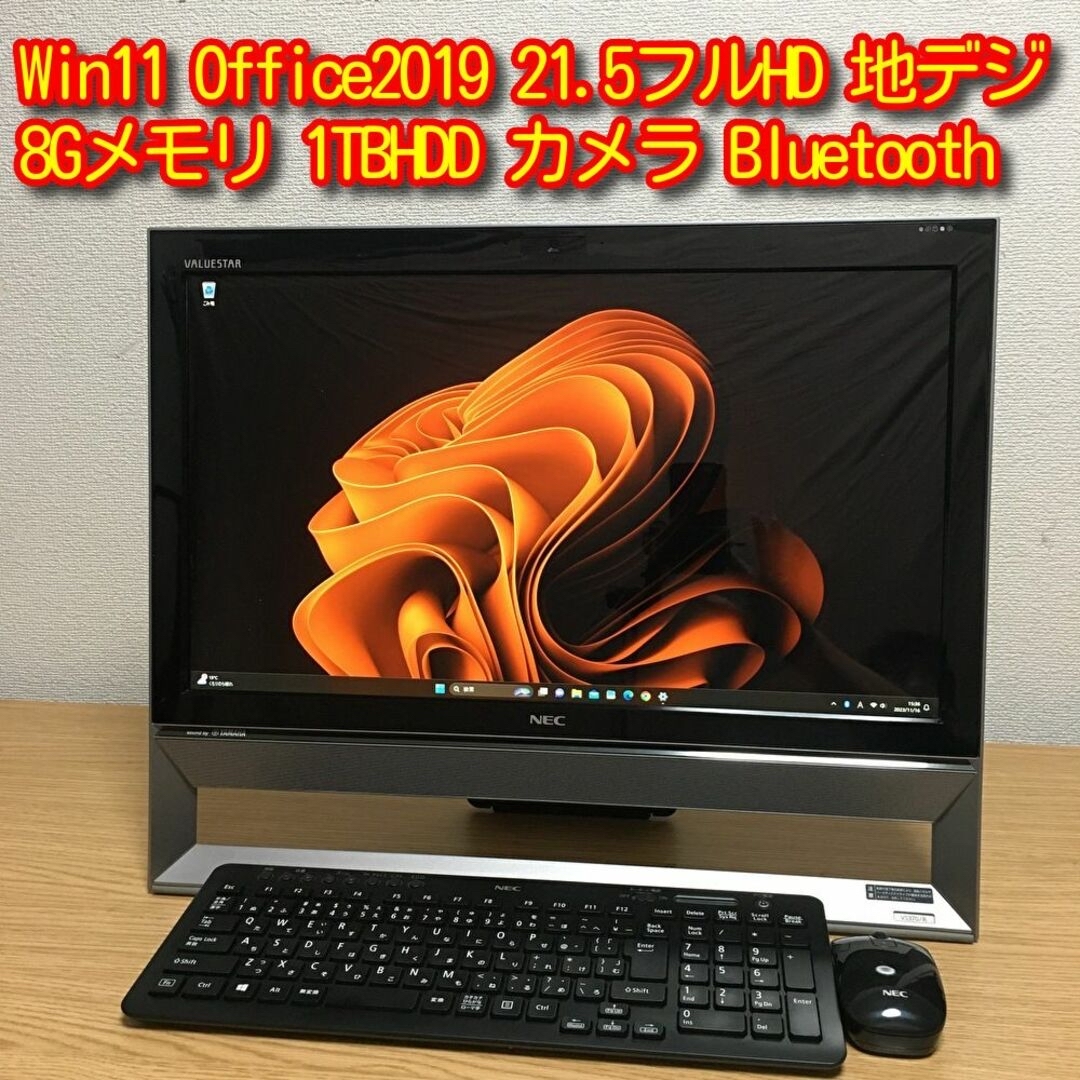 NEC 23.8インチ i7-10510U/8GB/TV付 Office2019