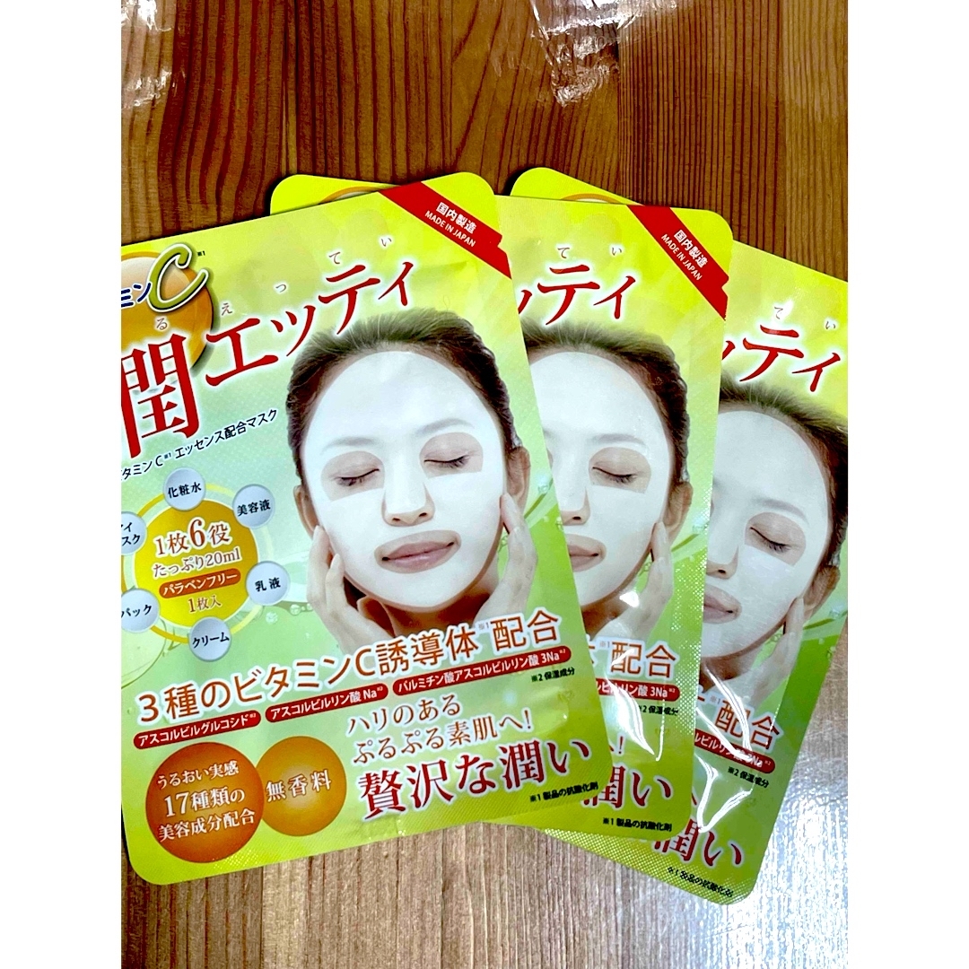 潤エッティ  3袋セット ビタミンC 配合マスク コスメ/美容のスキンケア/基礎化粧品(パック/フェイスマスク)の商品写真