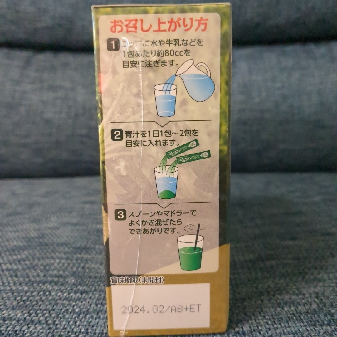 エバーライフ 飲みごたえ野菜青汁 30包 食品/飲料/酒の健康食品(青汁/ケール加工食品)の商品写真