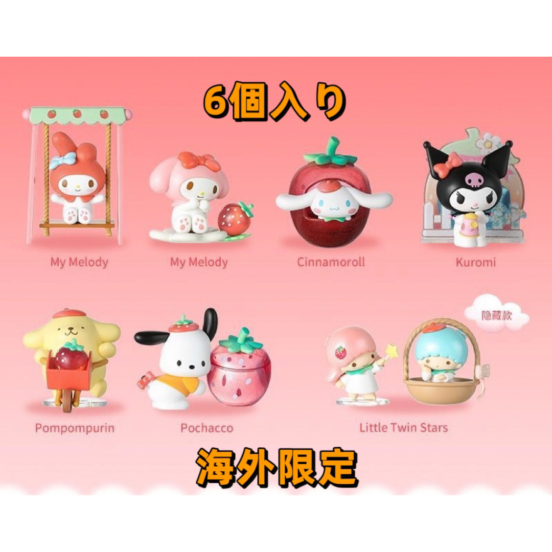 新品】24h以内発送 サンリオ いちご アソートボックス 6個入り 新品】24h以内発送 サンリオ いちご アソートボックス 6個入り