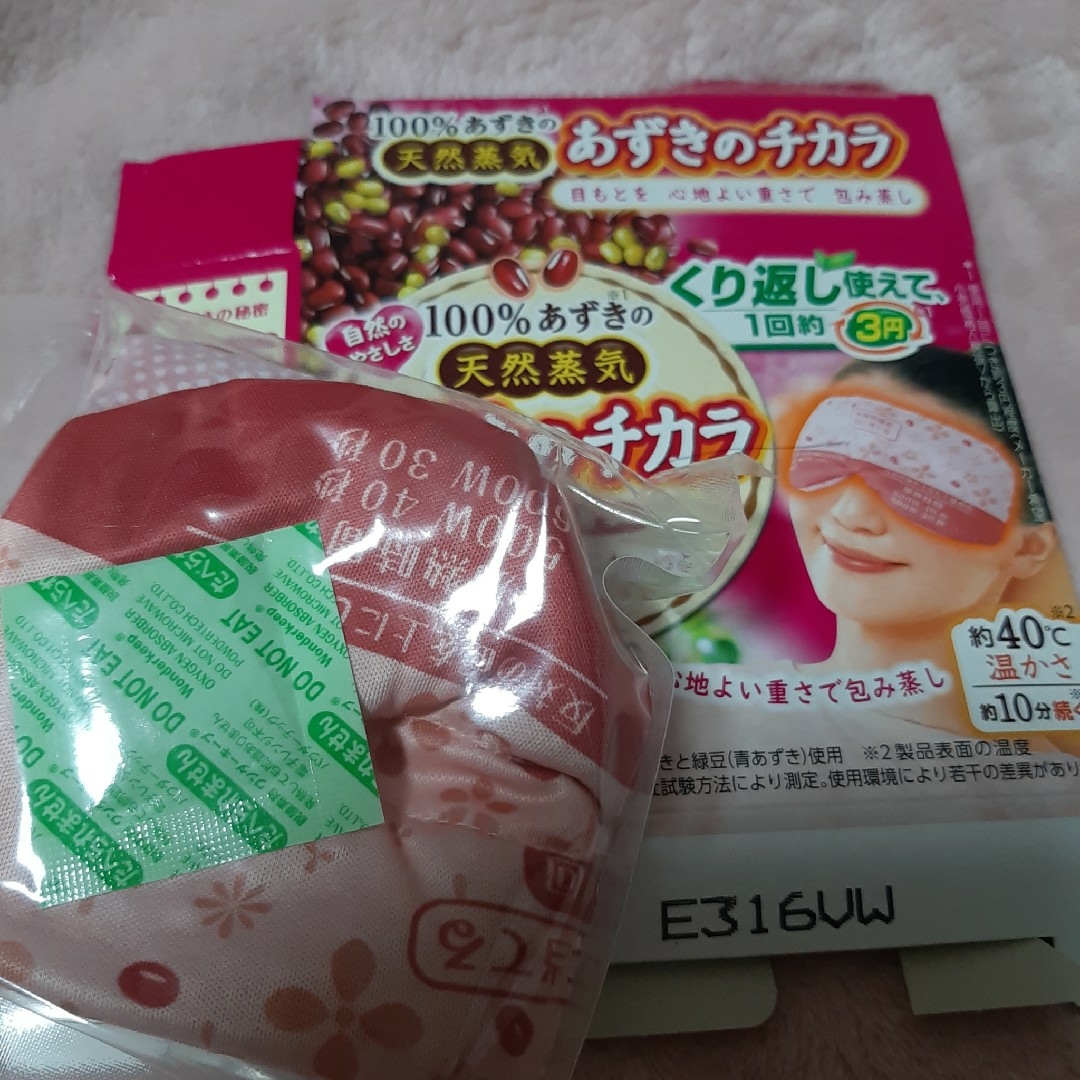 小林製薬 あずきのチカラ 眼精疲労 リラクゼーション コスメ/美容のリラクゼーション(その他)の商品写真