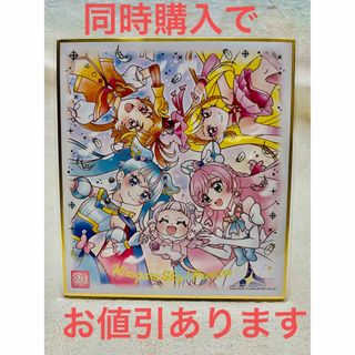 バンダイ(BANDAI)のプリキュア 色紙ART-20周年special-２ ひろがるスカイ！プリキュア(その他)