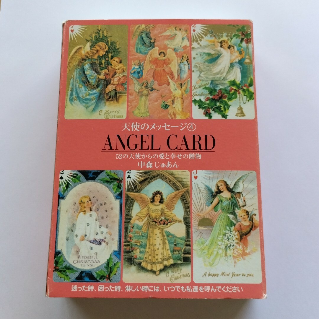 中森じゅあん　angel card エンタメ/ホビーの本(その他)の商品写真