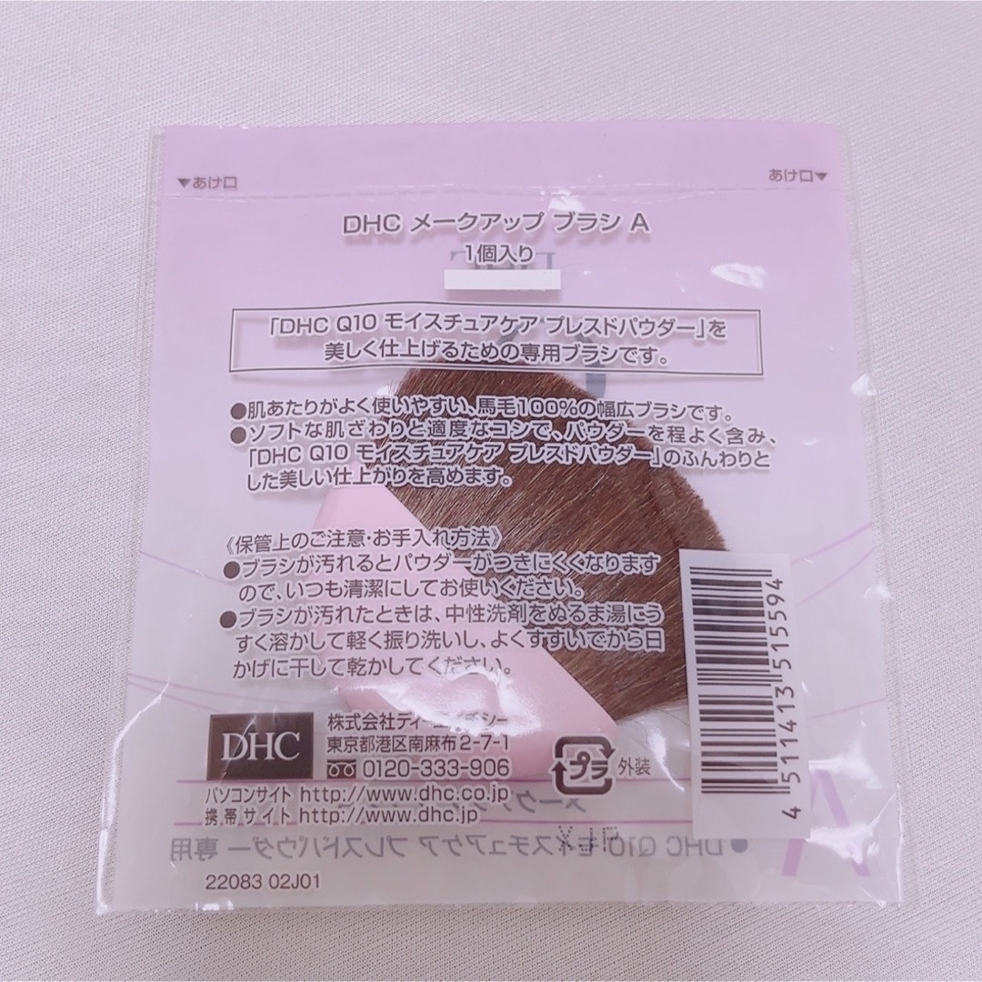 DHC(ディーエイチシー)の【廃盤】DHC メイクアップ ブラシ A  ４点セット 馬毛 コスメ/美容のメイク道具/ケアグッズ(ブラシ・チップ)の商品写真