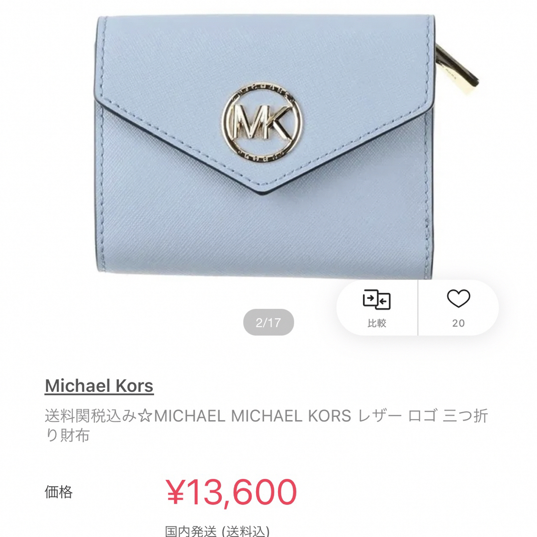 Michael Kors - 新品 マイケルコース 財布 三つ折り財布 本革の通販 by