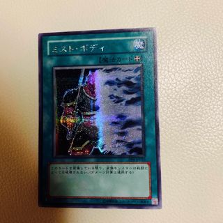 ユウギオウ(遊戯王)の遊戯王 ミストボディ(シングルカード)