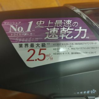 テスコム(TESCOM)のテスコム　史上最速の速乾力　ドライヤー(ドライヤー)