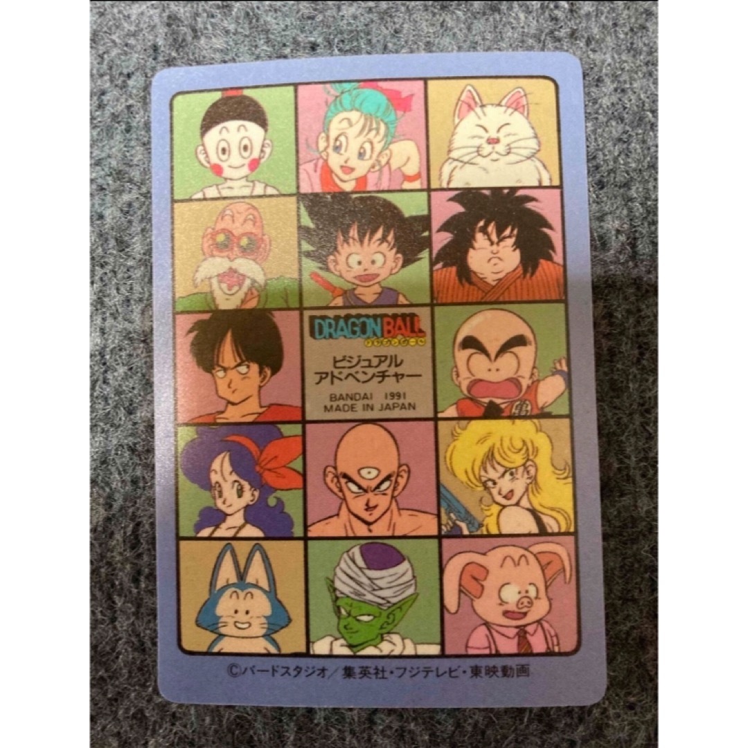 ドラゴンボール カードダス ビジュアルアドベンチャー No.44神龍と悟空- ドラゴンボール カードダス ビジュアルアドベンチャー No.44神龍と悟空-