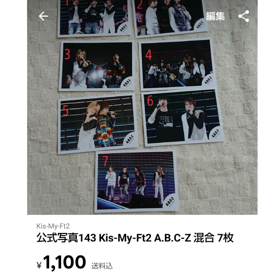 Kis-My-Ft2(キスマイフットツー)のたぁ坊様専用 エンタメ/ホビーのタレントグッズ(アイドルグッズ)の商品写真