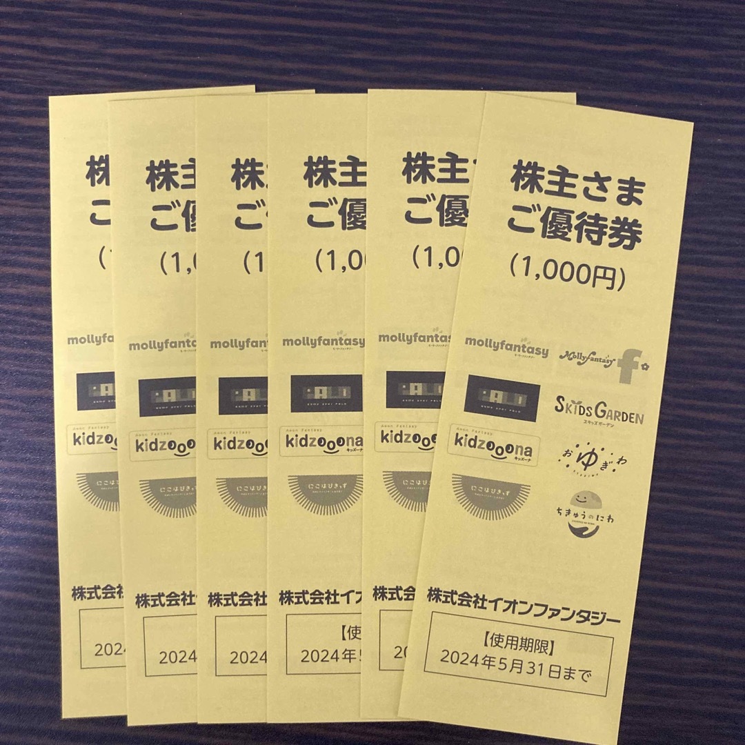 AEON(イオン)のイオンファンタジー　株主優待6000円分 チケットの施設利用券(その他)の商品写真
