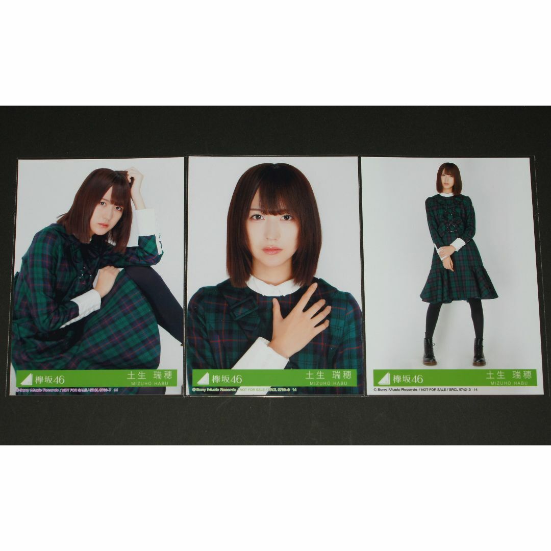 欅坂46(けやき坂46)(ケヤキザカフォーティーシックス)の欅坂46　ガラスを割れ！　生写真３枚セミコンプ　土生瑞穂 エンタメ/ホビーのタレントグッズ(アイドルグッズ)の商品写真