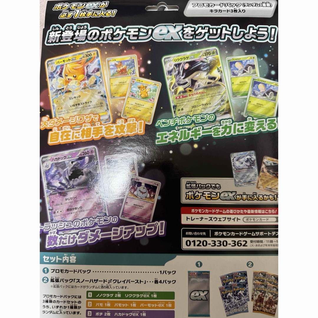 ポケモン - exスペシャルセット 新品未開封品の通販 by 澪ドライ ポケモン - exスペシャルセット 新品未開封品の通販 by 澪ドライ
