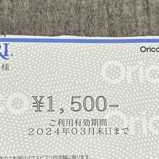 イクスピアリ　ショッピングチケット1500円分(ショッピング)