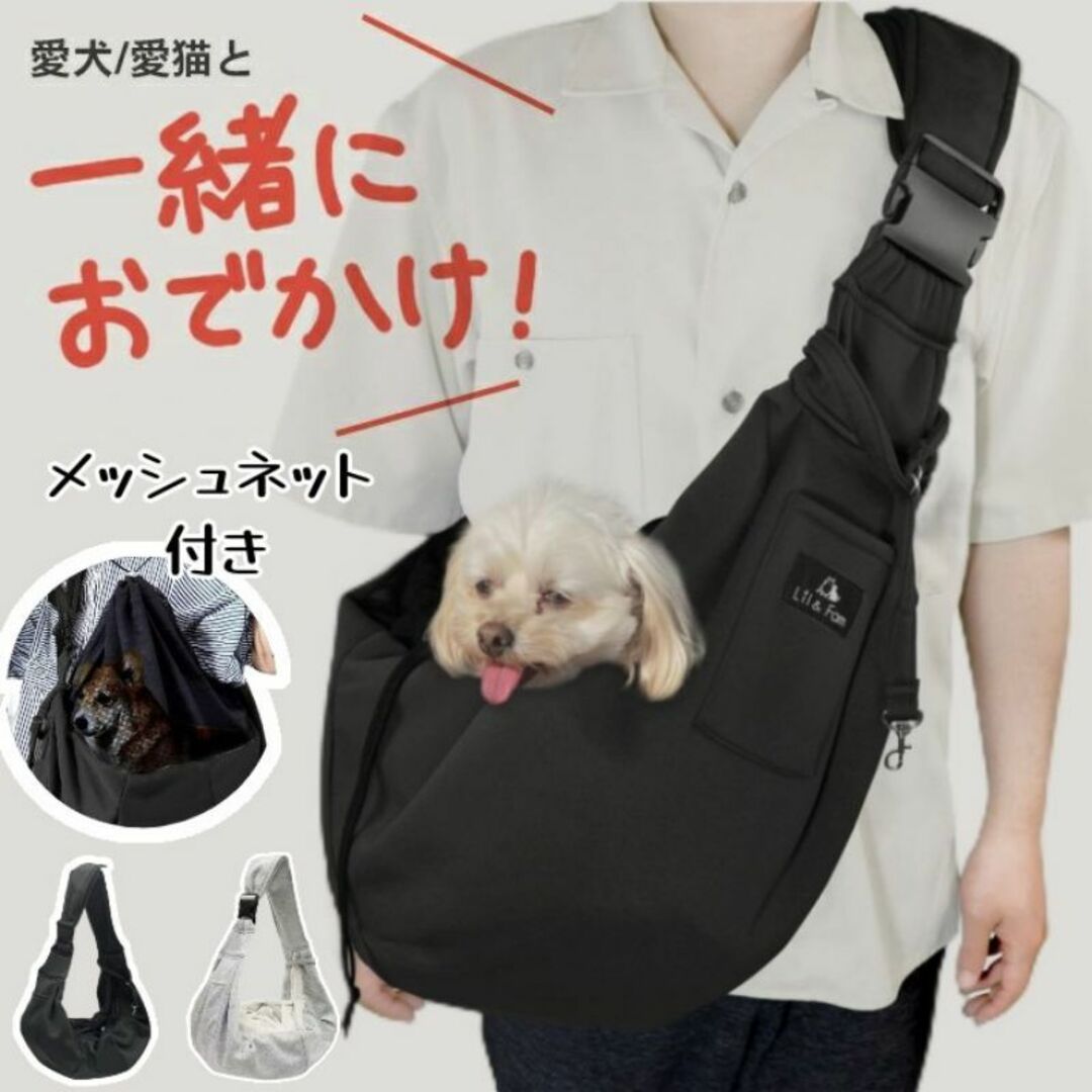 犬スリング 抱っこ紐ドッグスリング ペットスリング キャリーバッグ 長さ調節可能 その他のペット用品(犬)の商品写真